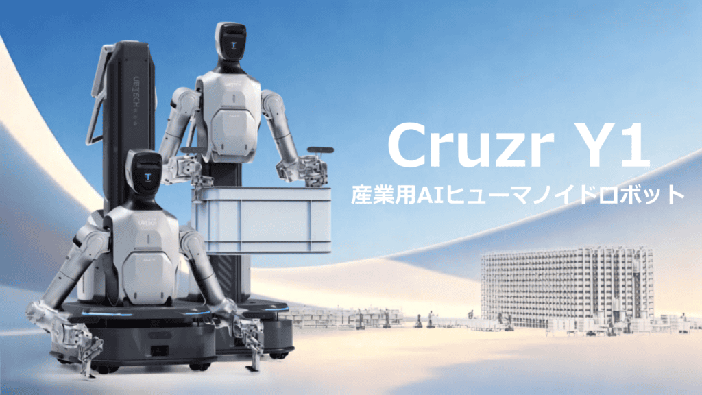 Cruzr_Y1_ローカライズ版v2