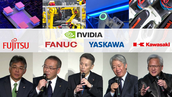 富士通、ファナック、安川電機、川崎重工がフィジカルAIで協業を発表