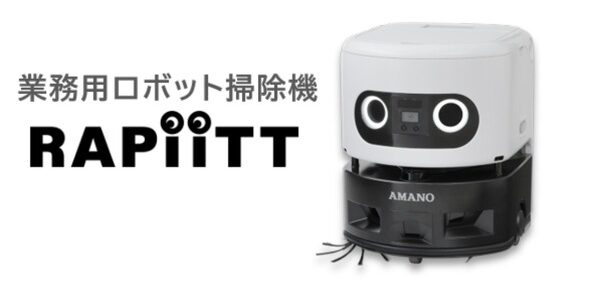 news-1784587049049 アマノ、AI搭載の業務用ロボット掃除機「RAPiiTT」を新発売し清掃業務のDXを推進