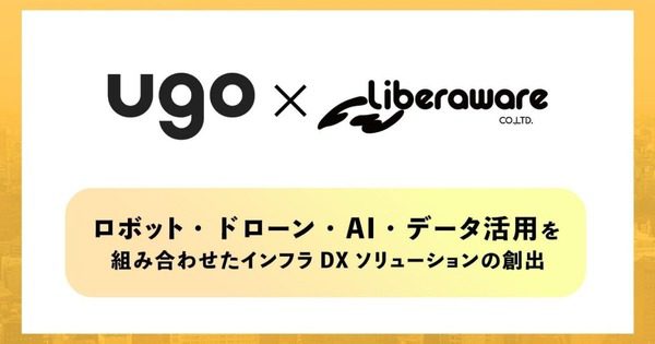 ugoとLiberawareが提携、屋内点検を支援する新たなドローン技術を発表