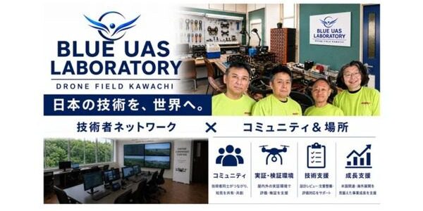 news-1785537296324 アイ・ロボティクスとドローン・ジャパン、米国防衛調達向け支援拠点「BULK」を茨城に設立