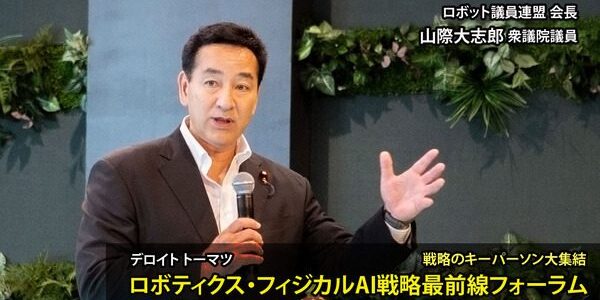 山際議員が語るAIロボティクス時代、日本の勝ち筋と現場実装の壁