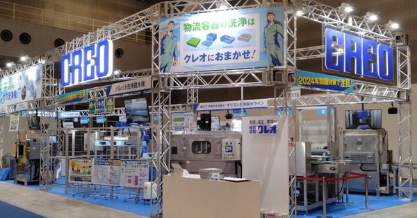 クレオ、国際物流総合展2026でロボット洗浄ラインを初公開へ