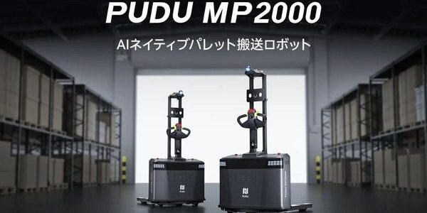 Pudu Robotics、最大2,000kgのPUDU MP2000を発表　フロア間の重量物搬送を自動化