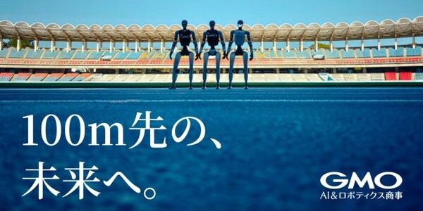 GMO AIR、北京の人型ロボット運動会へ出場　駅伝選手の走りを学んだヒューマノイドで勝負
