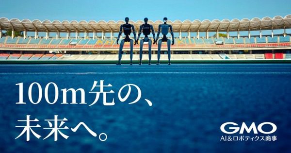 GMO AIR、北京の人型ロボット運動会へ出場　駅伝選手の走りを学んだヒューマノイドで勝負