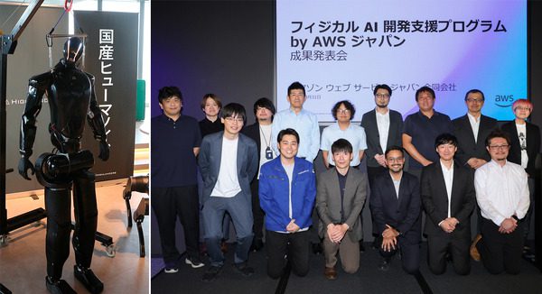 AWS支援で進むフィジカルAI開発　ヒューマノイド実装の現在地
