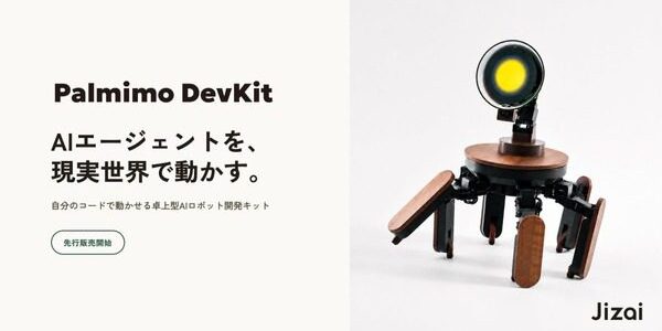 Jizaiが卓上型開発キット「Palmimo DevKit」を先行販売　フィジカルAIのPoC入口に