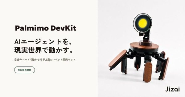 Jizaiが卓上型開発キット「Palmimo DevKit」を先行販売　フィジカルAIのPoC入口に