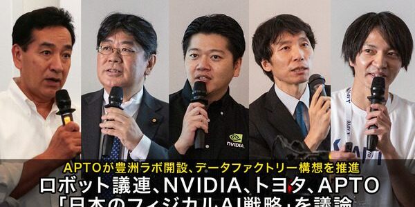 APTOが豊洲ラボ開設　日本のフィジカルAI戦略で見えた実機データ収集の論点