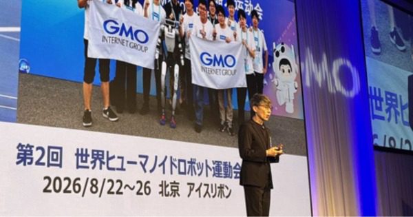GMO大会議で見えた日本のロボット産業の課題と導入現場の論点