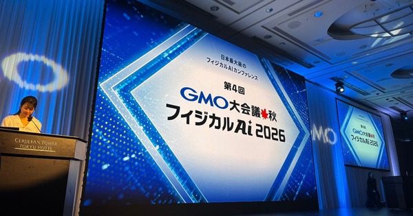 GMO大会議・秋で見えたフィジカルAI実装の壁と論点