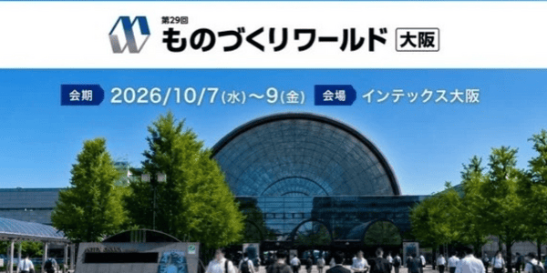 news-1790117540684 ものづくりワールド大阪でフィジカルAI実機展示 関西の導入検討が進むか