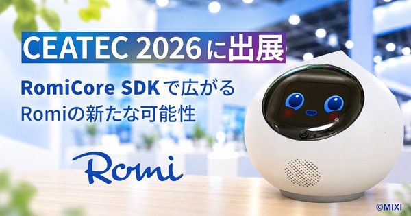 MIXIの会話AIロボットRomi、CEATEC 2026で視覚機能とSDK連携を展示