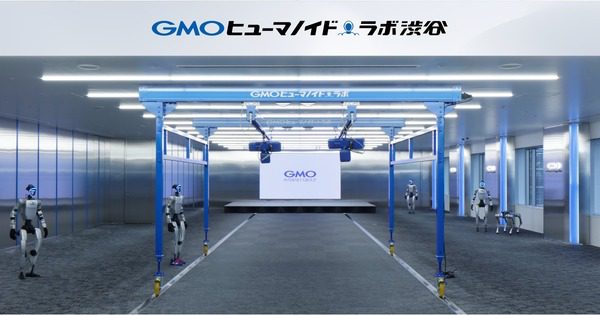 GMOヒューマノイド・ラボ渋谷ショールーム全面オープン　研究から社会実装へ